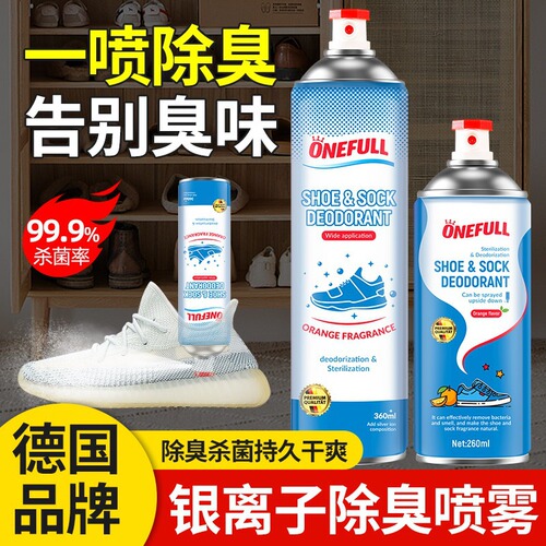 German shoe deodorant spray, silver ion shoe and sock sanitizer, shoe deodorizing ball, anti-foot odor shoe cabinet, shoe odor eliminator magic device