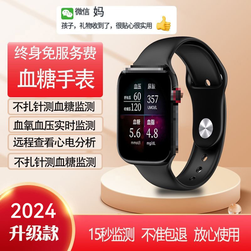 高精度知能腕時計無創血糖モニタリング採血検査測定血圧血脂尿酸運動腕時計|undefined