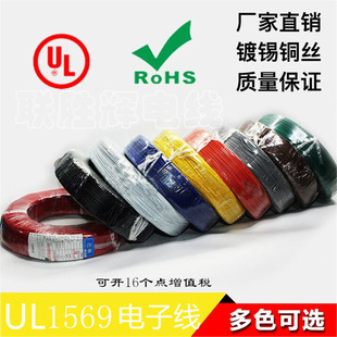 ����UL1569��Ӿ�24AWG 22 20 18 16 14AWG���ܛ��������B�Ӿ�