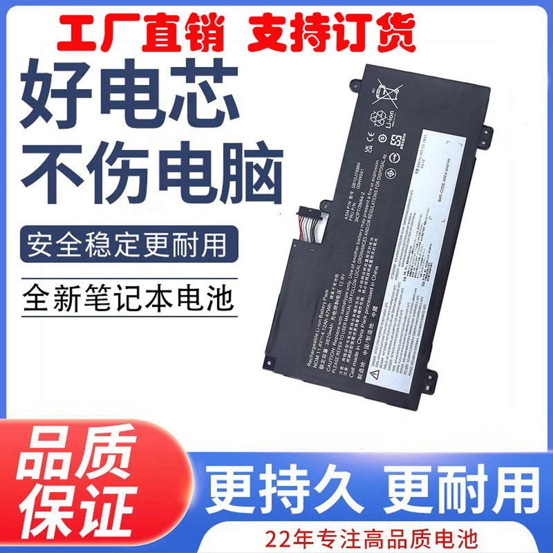 Suitable for 00Hw041 ThinkPad S5 S5E560P00Hw040 Battery Sb10J78989 Non-Original Preferred Suitable for 00Hw041 ThinkPad S5 S5E560P00Hw040 Battery Sb10J78989 Non-Original Preferred