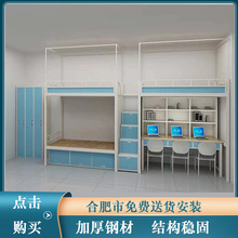 拆装加厚型材上下铺床 上床下桌学生宿舍床 公寓床柜组合书桌