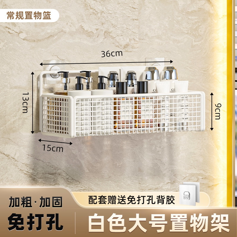 Rack de almacenamiento de artículos de baño Rack de pared de baño sin agujeros Rack de pared de lavabo Rack de pared de baño Rack de almacenamiento de pared de baño