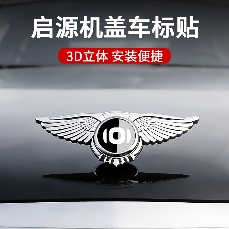 Changan Qiyuan Q07 A07 Q05 A05 üçün kapot emblemi