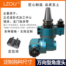 利洲侧铣头90°轻型万向角度头BT30BT40-AGSBU-ER25 钻攻机侧铣头