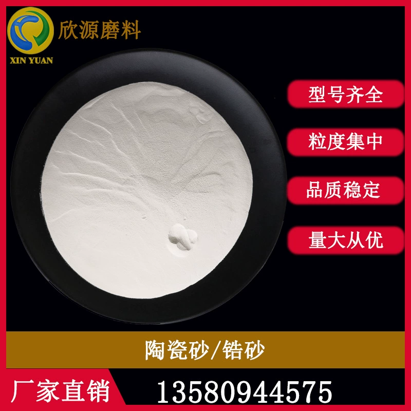 Фабричная прямые Sand Sand Spray специальная Ceramic Sand Oxidation Bad Sand Sandblastic Special