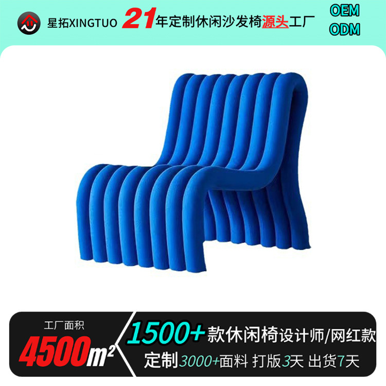 Nordic Creative Irregular Modern Minimalist Internet-Famous Living Room Leisure Chair Single Lazy Recliner Designer Sofa Chair