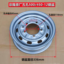 三轮车钢圈轮子后轮毂450-12/500-12/550/600-13适用万虎配件