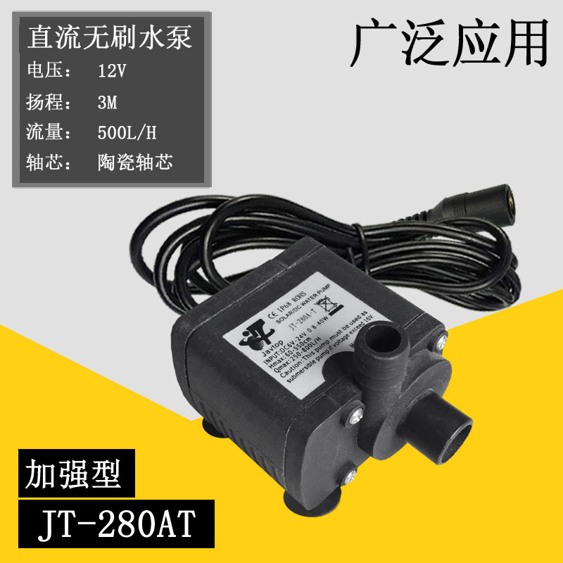 DC12V（6-15V）直流无刷小水泵微型泵静音陶瓷轴扬程3米