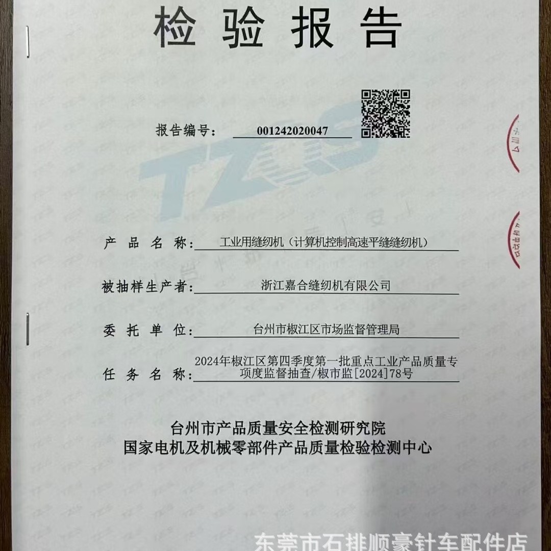 Máquina de coser plana máquina de coser automática máquina de coser automática máquina de coser automática máquina de coser automática