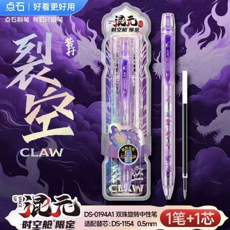 点石0194A1混元时空舱低重心旋转出芯0.5双珠速干学生考试刷题笔|undefined