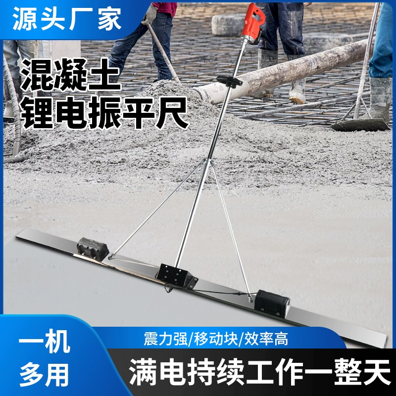 Литиевая электрическая вибрационная линейка Бетонная вибрация плоская линейка ручная вибрация скользкая линейка плоская цементная плоская дорожная шкала