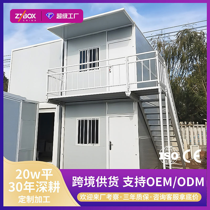 Cross-Border Container Houses, Construction Sites, Factory Sites, Prefabricated Container Houses, Mobile Houses, Easy to Install Indoor Activity Houses, Foldable Container Houses