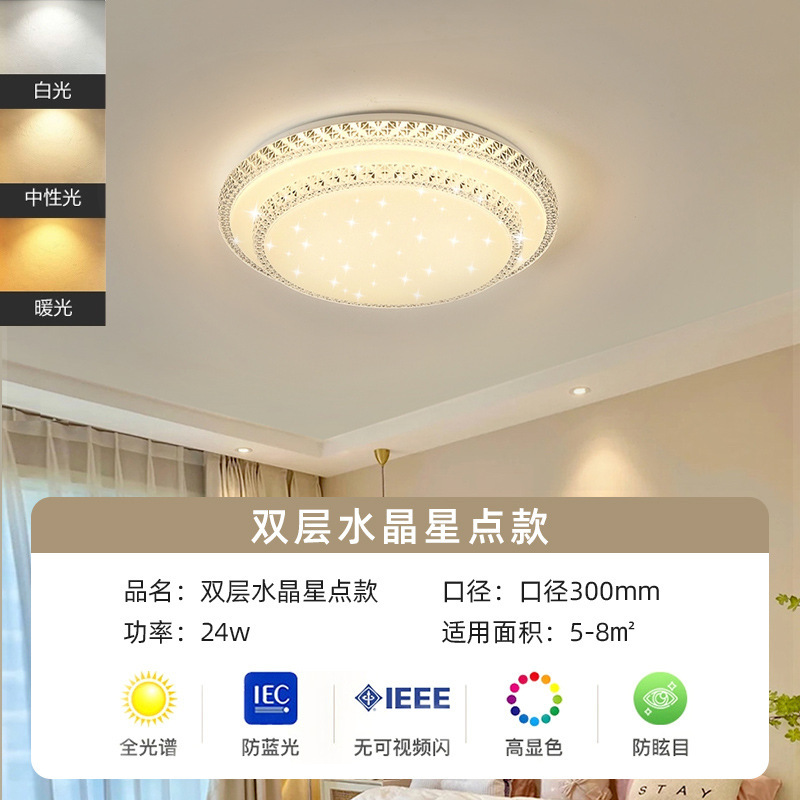LED 寝室のシーリングランプモダンなシンプルなクリームスタイルの書斎レストランリビングルームフルスペクトル目の保護シーリングランプクロスボーダー|undefined