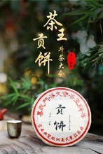 2002年张毅监制易武斗茶大会茶王贡茶老生茶200克