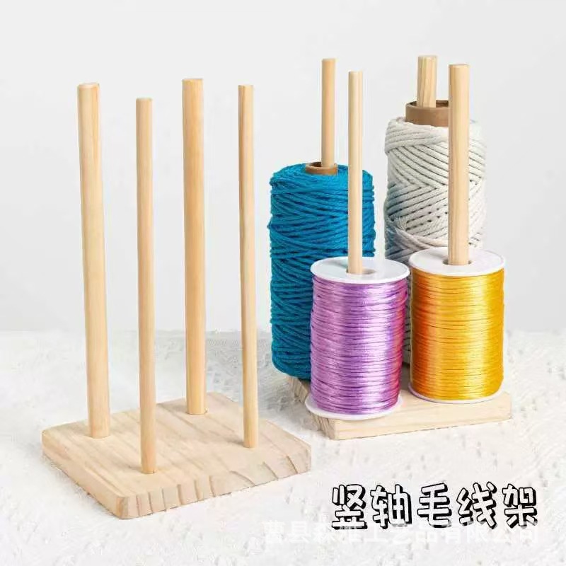 原木色针织毛线架桌面立式多轴线球收纳架木质拉线工具线轴架底座