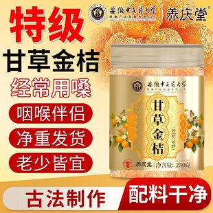 �B�c�ð������tș��W���ڸʲݽ��250g�ؼ�����ļ�����С����ʳ