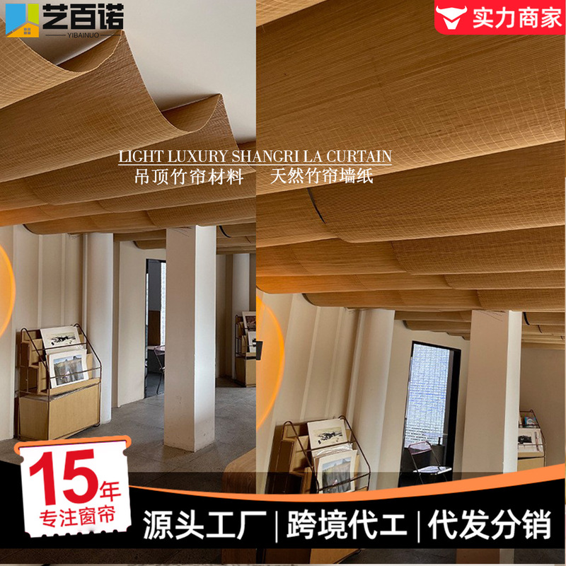 Shade Bamboo Curtain Material Bamboo Wall Cloth Wall Decoration Ceiling Bed and Breakfast Wooden House Hotel Teahouse Restaurant Decoration Wholesale