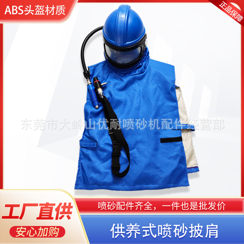 ABSサンドブラストヘルメット砂帽子ブルー酸素供給温調砂服平面二重高精細透明ゴーグル|undefined