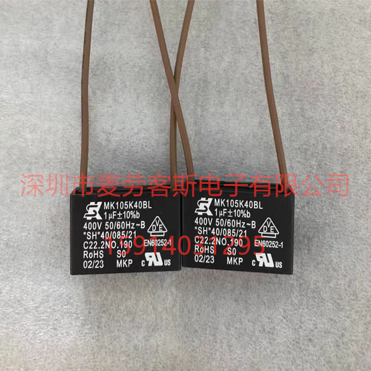 全新原装 MK355K40BL 400V 450V SK 世佳 交流滤波薄膜电容