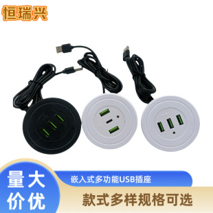 Desktop Embedded USB SoCket Panel Round Wiring Board Desktop Round Hole Power Supply USB+Type-C Charging Plug