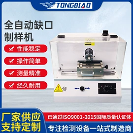 其他试验机;熔融指数仪;拉力试验机