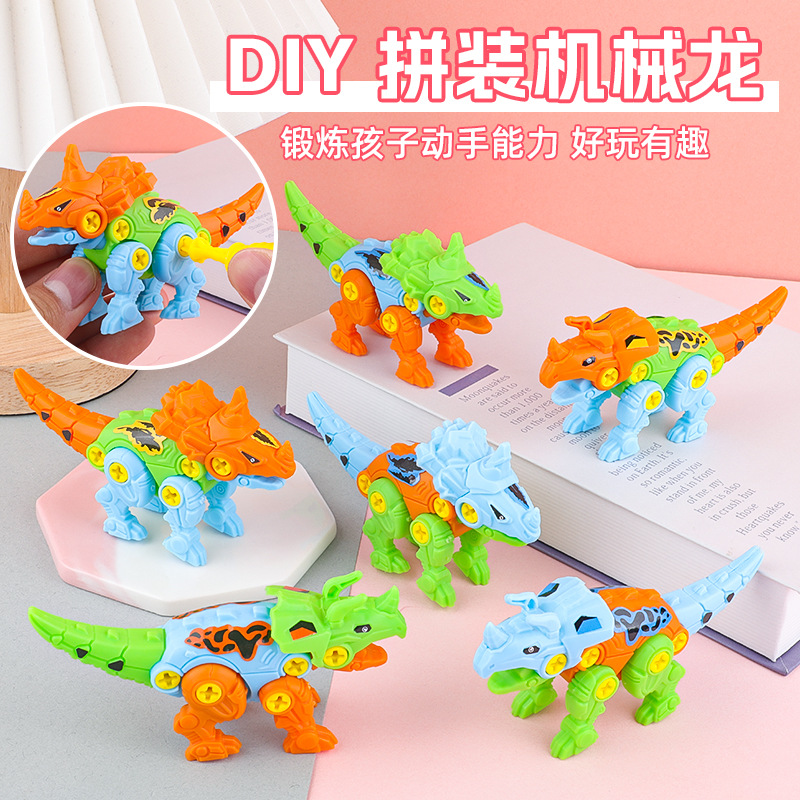 Children's DIY Disassembly and Assembly Dinosaur Model Puzzle Combination Assembled Building Blocks Dinosaur Screws Kindergarten Small Gift Toys