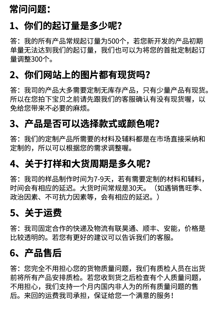 750详情页模板-分公司-中文版_13.jpg