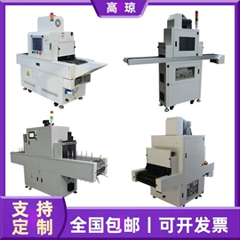 烘干固化设备;灯罩;紫外线灯