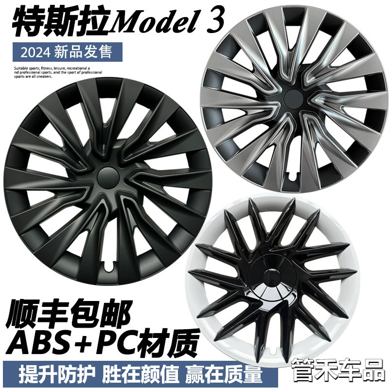 Выделенный Tesla Huan New model3/Y с полным покрытием колес колес оригинальное транспортное средство 1819 дюймов колесная защитная крышка