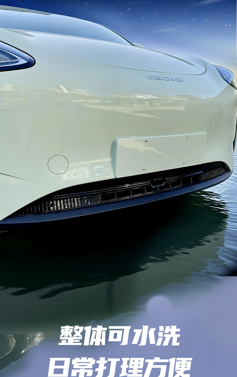 Suitable for Geely Xingyue, specialized insect-proof net for the front grille, radiator protection net, front grille anti-mosquito accessories