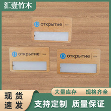 源头厂家激光雕刻木质胸牌印商标不变形不损坏名牌厂牌批发工牌