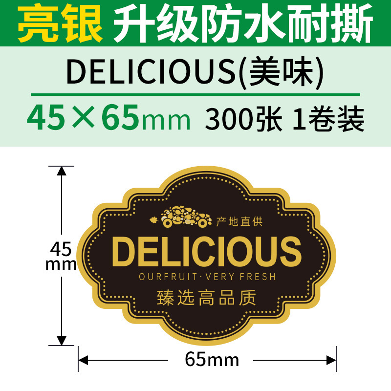 氷砂糖キリンスイカステッカーブティックフルーツカットボックスフルーツラベル自己粘着フルーツショップ漫画防水ラベル|undefined