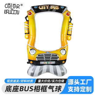 Ȥζ���ծ��I����BUS������ ��ͯ���g�����Ɍ��b�����w����