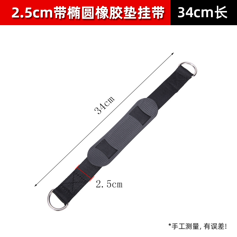 【2.5cm】34cm 길이 타원형 패드 걸이 스트랩 포함 / 38g