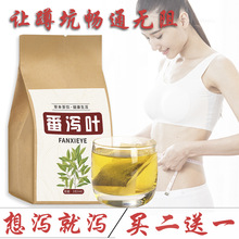 买2送1】番泻叶茶袋装小茶包40包蕃泻叶泻叶火麻仁冬瓜荷叶茶