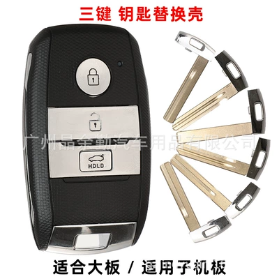 Suitable for Kia K4 KX1 Yipao K3/K3S Sorento Zhipao Smart Card Car Remote Key Replacement Shell