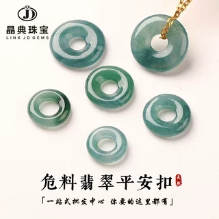 天然翡翠危料平安扣玉环配件DIY项链手链玉石吊坠危料翡翠平安扣