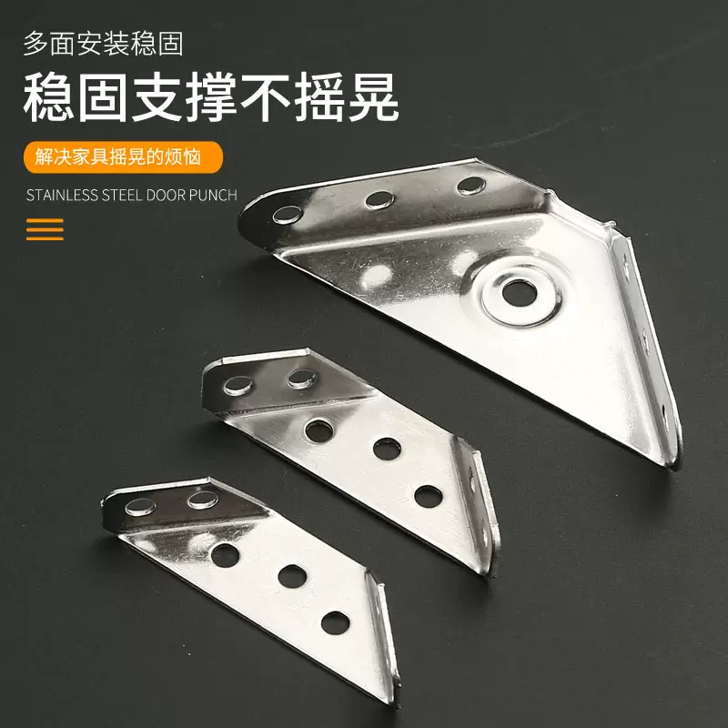 多功能角码三面固定角铁支撑架层板托架加厚连接件家具加固器吊码