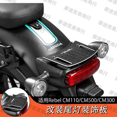 Suitable for Honda Rebel Cm1100/Cm500/Cm300 Modified Tail Light Decoration Aluminum Alloy Plate Non-Destructive Installation (Motorcycle tail)