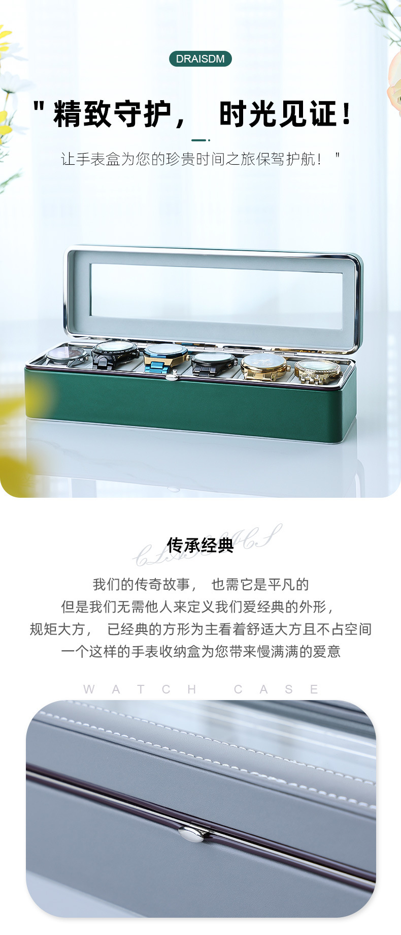 六位三色高透玻璃皮革手表盒_01