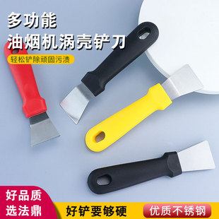 Cleaning small shovel couplet range hood beautiful seam stainless steel shovel knife kitchen oil household appliances cleaning housekeeping tools