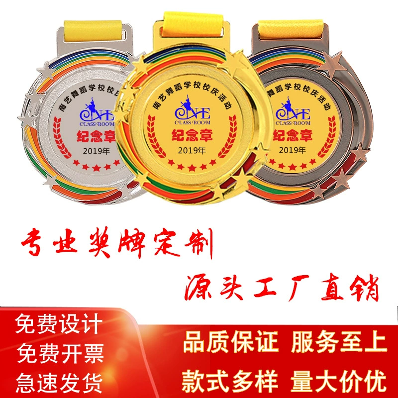 Детская звезда Радуга школа спортивные соревнования марафон серии деятельности медаль решений памятная пластина