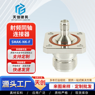 SMAK-NK-F�B������ӽӲ������W�jͨӍ��ˮRF���l�B�����S�ҹ�