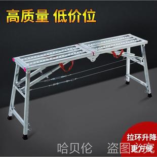 Multifunctional Imported Horse Stool Scaffolding Adjustable Home Foldableing Foldableing Steel Bar Decoration German Thickeneded Construction Foldableing