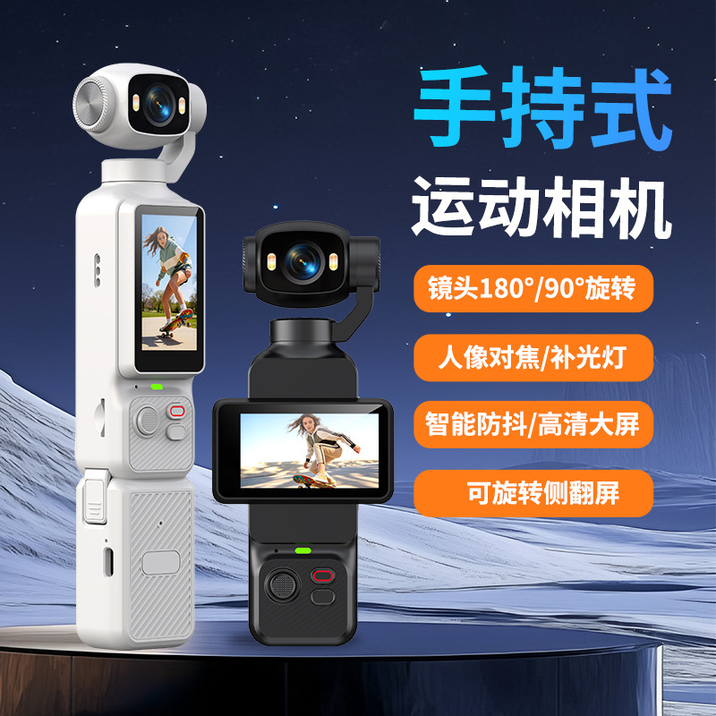 Handheld Sports Camera with Anti-Shake Function, Rotatable Side Flip Screen, Wifi Transmission, Outdoor Sports Vlog Shooting Recorder Handheld Sports Camera with Anti-Shake Function, Rotatable Side Flip Screen, Wifi Transmission, Outdoor Sports Vlog Shooting Recorder