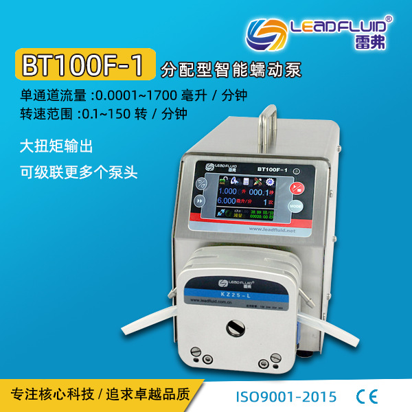雷弗 BT100F-1分配型智能蠕动泵大扭矩精密恒流泵软管泵计量泵