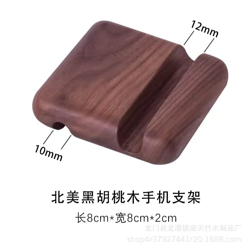 《跨境爆品现货秒发》黑胡桃手机支架看剧神器实木底座手机架木质|undefined