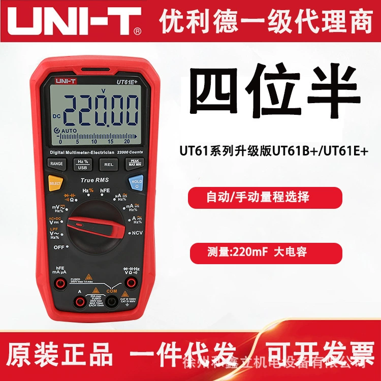 Улид мультиметр UT61E четыре бита полувысокая точность автоматический мультиметр электрик 61D NCV измерения UT61B