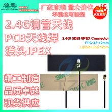 2.4G�~���쾀PCB�쾀�����^IPEX���^GSM GPRS/LTE 4G/3Gܛ���쾀
