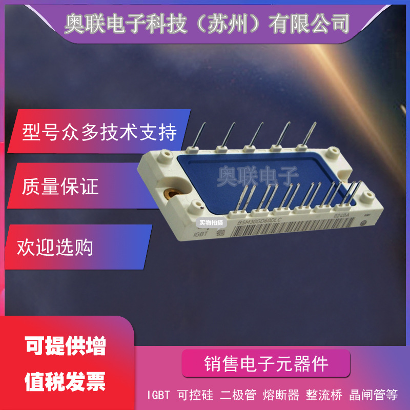 BSM25GD120DN2 BSM15GD120DN2  IGBT模块